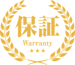 保証